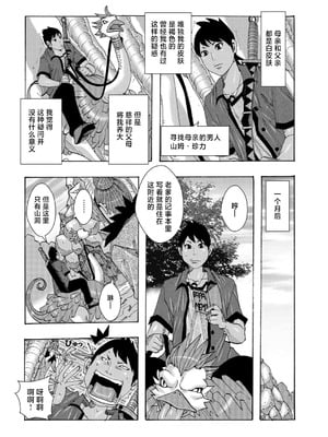 [じゃんぬだっく] 爆乳母娘 だっくだく定食 [不咕鸟汉化组]_024_ynjd