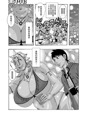 [じゃんぬだっく] 爆乳母娘 だっくだく定食 [不咕鸟汉化组]_027_doma