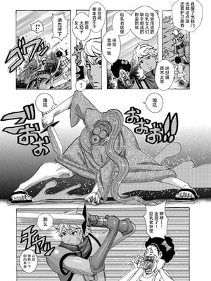 [じゃんぬだっく] 爆乳母娘 だっくだく定食 [不咕鸟汉化组]_044_akcs