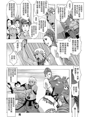 [じゃんぬだっく] 爆乳母娘 だっくだく定食 [不咕鸟汉化组]_062_rbob