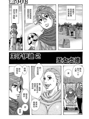 [じゃんぬだっく] 爆乳母娘 だっくだく定食 [不咕鸟汉化组]_083_dauo