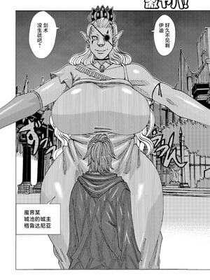 [じゃんぬだっく] 爆乳母娘 だっくだく定食 [不咕鸟汉化组]_092_gxxg
