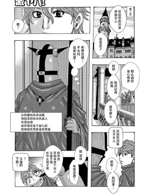 [じゃんぬだっく] 爆乳母娘 だっくだく定食 [不咕鸟汉化组]_099_ivfm
