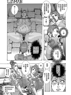 [じゃんぬだっく] 爆乳母娘 だっくだく定食 [不咕鸟汉化组]_125_fstc