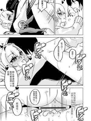 [はづきんとん] イケないコには、ご用心! (月刊Web男の娘・れくしょんッ!S Vol.110) [贱兔汉化组x禁漫天堂] [DL版]_16_aoxg