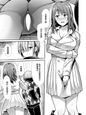 [武将武] くおりてぃおぶらいふ (COMIC 快楽天ビースト 2025年1月号) [迟远个人汉化] [DL版]_09_tpja