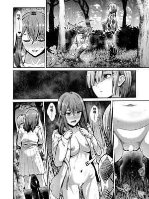 [武将武] くおりてぃおぶらいふ (COMIC 快楽天ビースト 2025年1月号) [迟远个人汉化] [DL版]_12_uimn