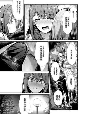 [武将武] くおりてぃおぶらいふ (COMIC 快楽天ビースト 2025年1月号) [迟远个人汉化] [DL版]_13_itex