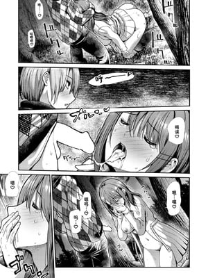 [武将武] くおりてぃおぶらいふ (COMIC 快楽天ビースト 2025年1月号) [迟远个人汉化] [DL版]_17_dsio
