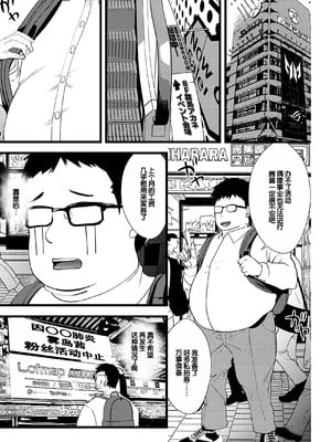 [浅ひるゆう] 百合カップルに割って入ってしまった僕は ＜連載版＞ [甜族星人赞助汉化]_009_djlo