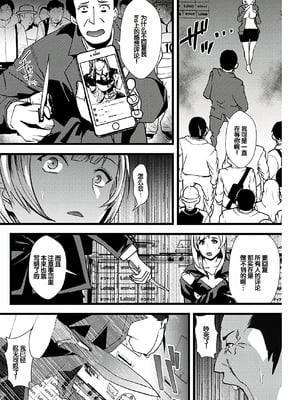 [浅ひるゆう] 百合カップルに割って入ってしまった僕は ＜連載版＞ [甜族星人赞助汉化]_011_nydc