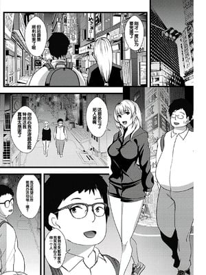 [浅ひるゆう] 百合カップルに割って入ってしまった僕は ＜連載版＞ [甜族星人赞助汉化]_017_wewj