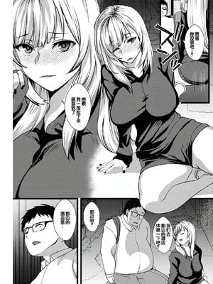 [浅ひるゆう] 百合カップルに割って入ってしまった僕は ＜連載版＞ [甜族星人赞助汉化]_018_mvjf