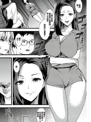[浅ひるゆう] 百合カップルに割って入ってしまった僕は ＜連載版＞ [甜族星人赞助汉化]_029_hwwf