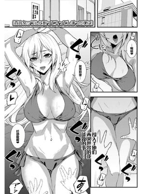 [浅ひるゆう] 百合カップルに割って入ってしまった僕は ＜連載版＞ [甜族星人赞助汉化]_056_aejq