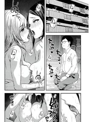 [浅ひるゆう] 百合カップルに割って入ってしまった僕は ＜連載版＞ [甜族星人赞助汉化]_078_hivf