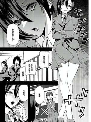 [浅ひるゆう] 百合カップルに割って入ってしまった僕は ＜連載版＞ [甜族星人赞助汉化]_084_ljxs