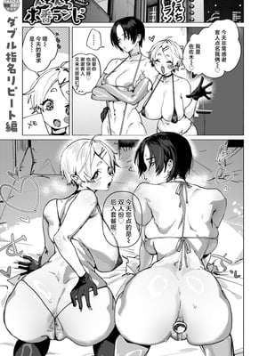 [肉棒魔羅ノ進] えちえち本番ランド-ダブル指名リピート編＋りなとアナルセックス編 [死兆修会] [DL版]