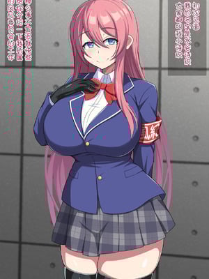 [きさらづ帝国 (JK更津)] 金玉撲滅委員会 [张佳乐个人汉化]_002_onox
