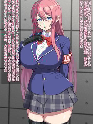 [きさらづ帝国 (JK更津)] 金玉撲滅委員会 [张佳乐个人汉化]_003_jlwb