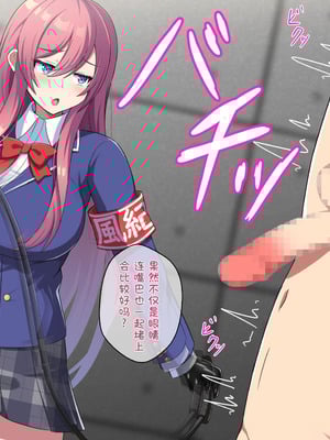 [きさらづ帝国 (JK更津)] 金玉撲滅委員会 [张佳乐个人汉化]_096_jgex