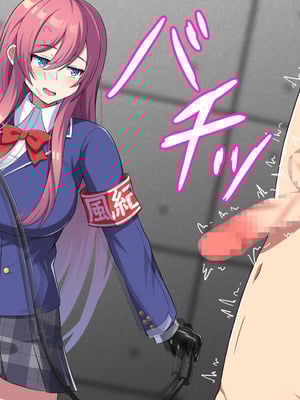 [きさらづ帝国 (JK更津)] 金玉撲滅委員会 [张佳乐个人汉化]_103_huyf