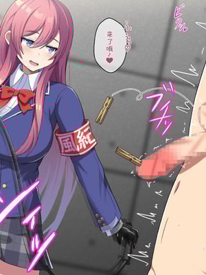 [きさらづ帝国 (JK更津)] 金玉撲滅委員会 [张佳乐个人汉化]_116_brnc