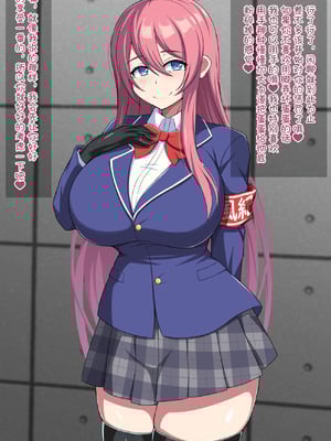 [きさらづ帝国 (JK更津)] 金玉撲滅委員会 [张佳乐个人汉化]_169_blue