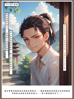 神雕淫传 3_3_012