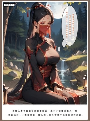 神雕淫传 3_3_051