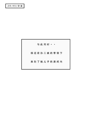 神雕淫传 3_3_052