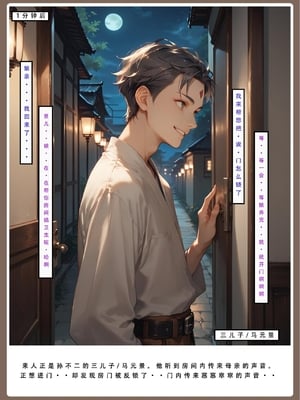 神雕淫传 3_3_065