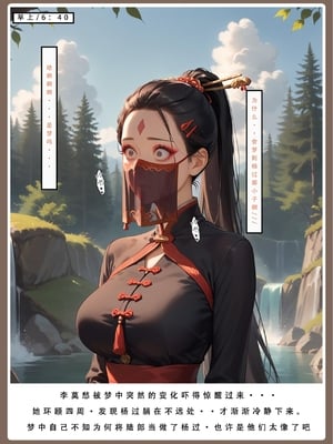 神雕淫传 3_3_098