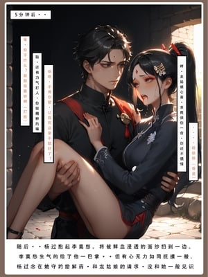 神雕淫传 3_3_114