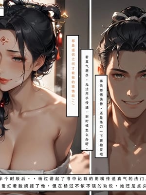 神雕淫传 3_3_144