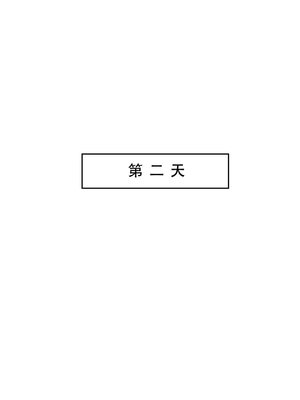 神雕淫传 3_3_192