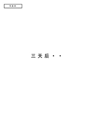 神雕淫传 3_3_260