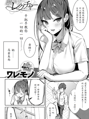 [ワレモノ] 教え子レクチャー