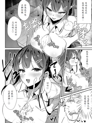 [ワレモノ] 教え子レクチャー_014