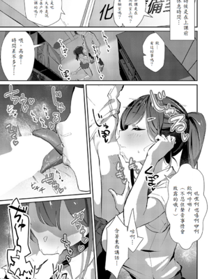 [ワレモノ] 教え子レクチャー_015