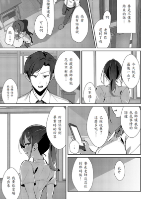 [ワレモノ] 教え子レクチャー_017