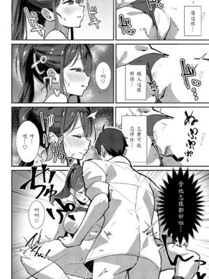 [ワレモノ] 教え子レクチャー_024