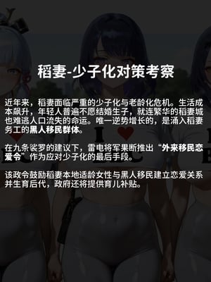 [Allenby] Inazuma 稻妻跨种族恋爱令