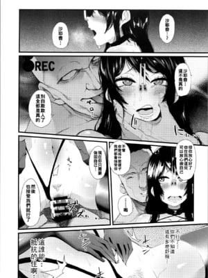 [よんよん] スケープゴート幸福論_img0022