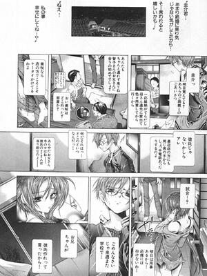 [狩野ハスミ] 連結方式_renketsu_018