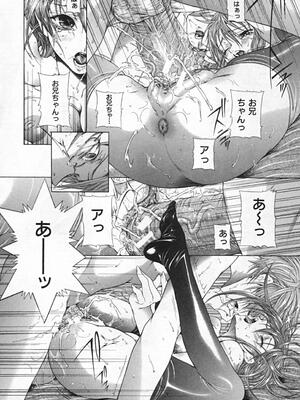 [狩野ハスミ] 連結方式_renketsu_038