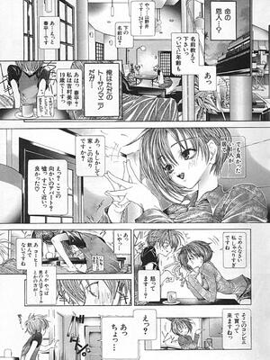 [狩野ハスミ] 連結方式_renketsu_063