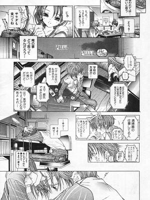 [狩野ハスミ] 連結方式_renketsu_071