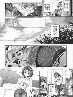 [狩野ハスミ] 連結方式_renketsu_088