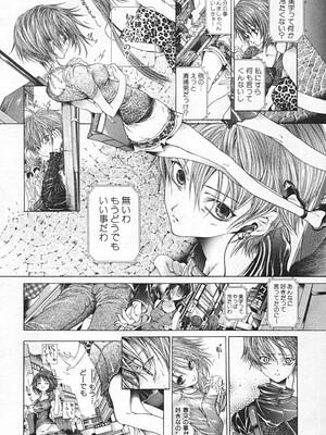 [狩野ハスミ] 連結方式_renketsu_104